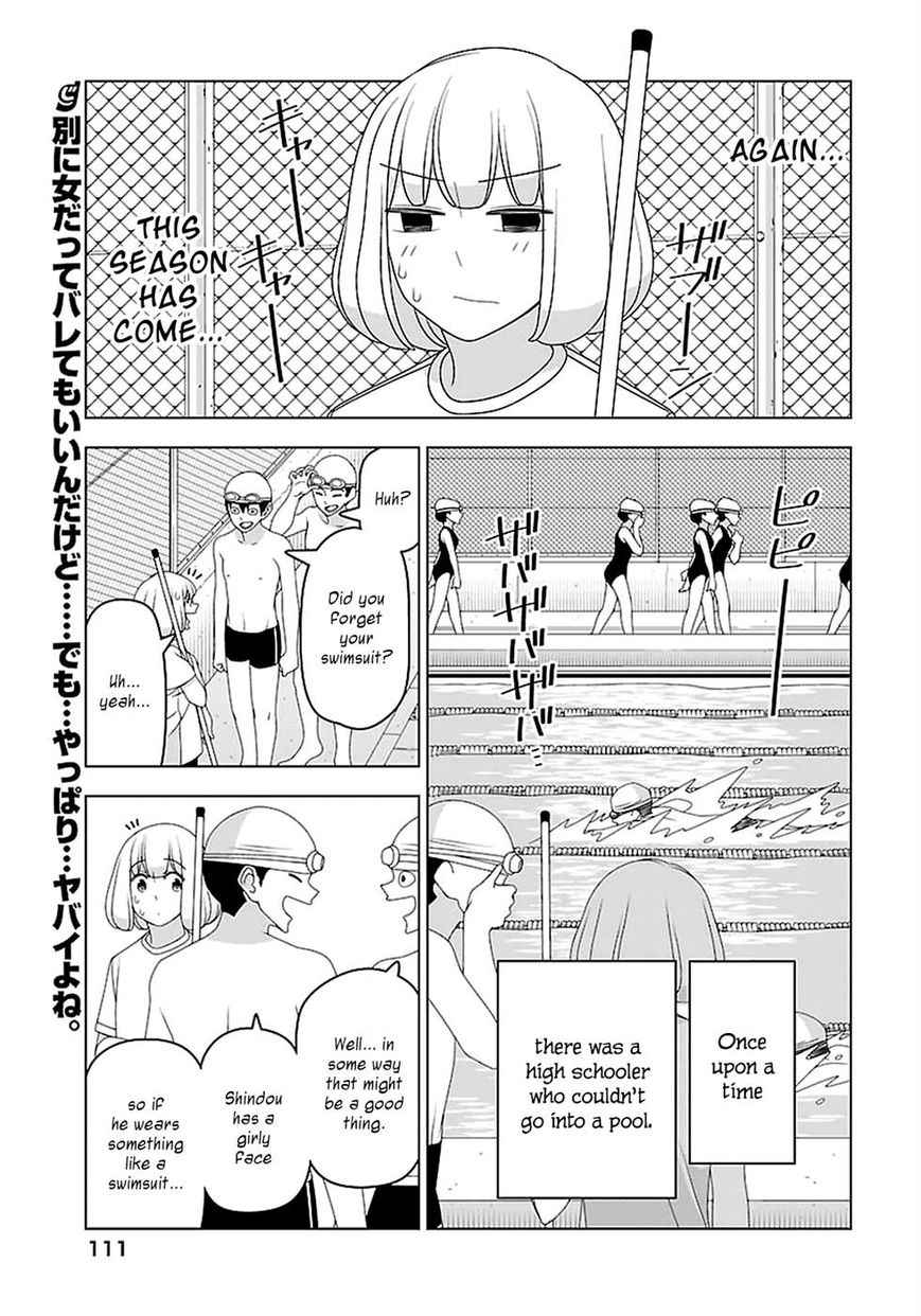 Boku wa Ohime-sama ni Narenai Chapter 23 page 1 - Chapter 23