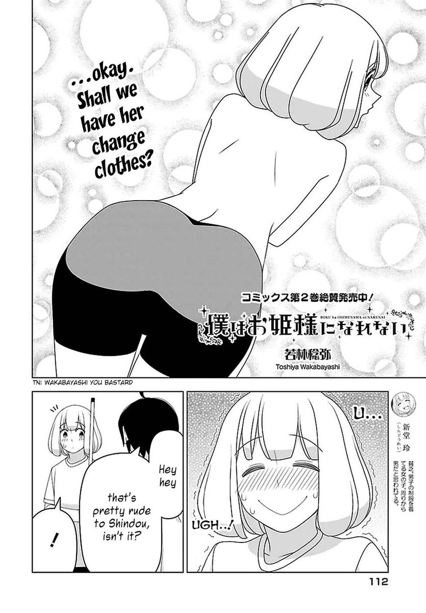 Boku wa Ohime-sama ni Narenai Chapter 23 page 2 - Chapter 23