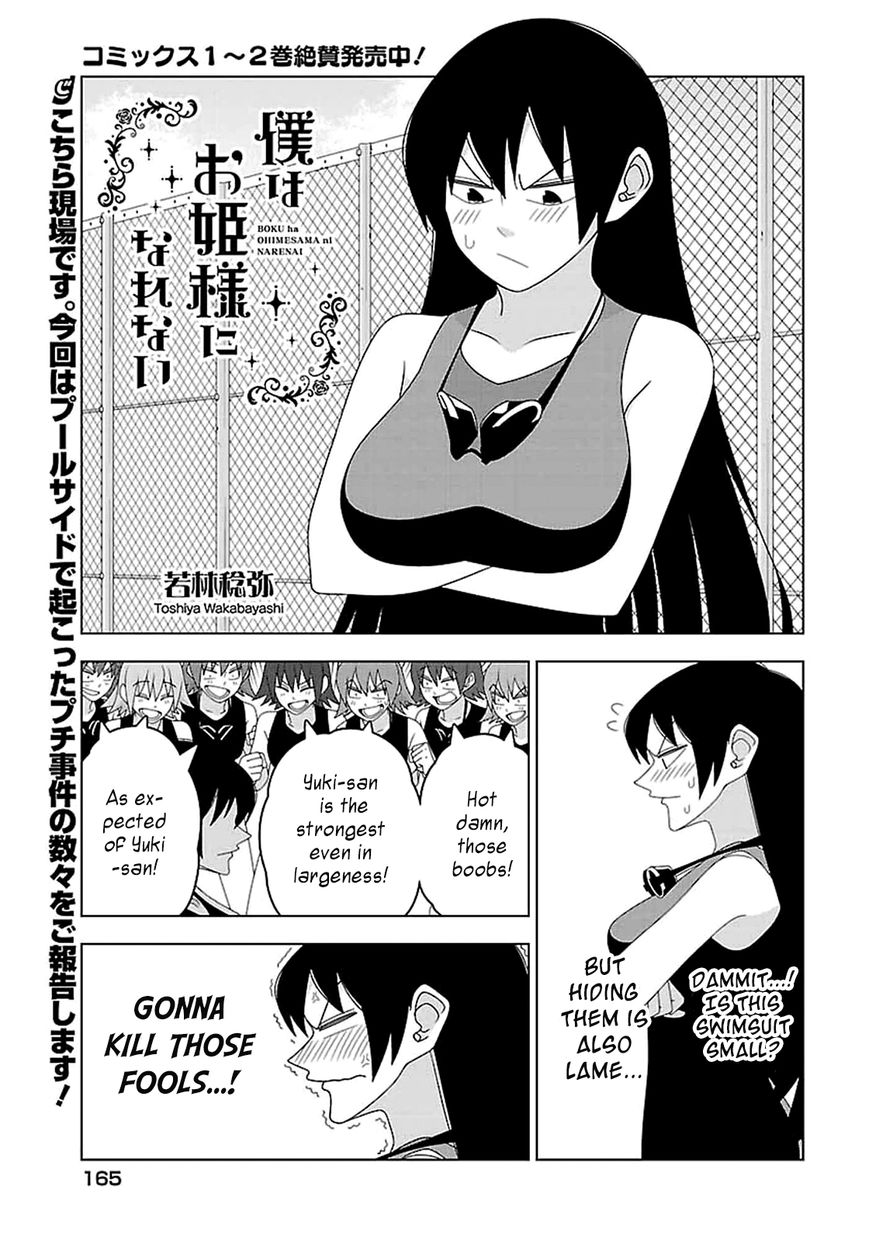 Boku wa Ohime-sama ni Narenai Chapter 24 page 1 - Chapter 24