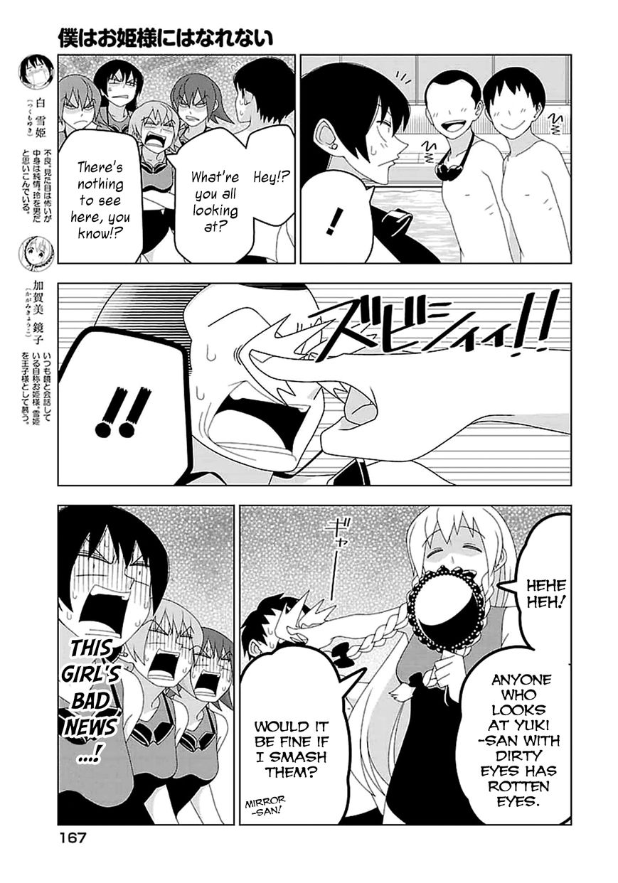 Boku wa Ohime-sama ni Narenai Chapter 24 page 3 - Chapter 24