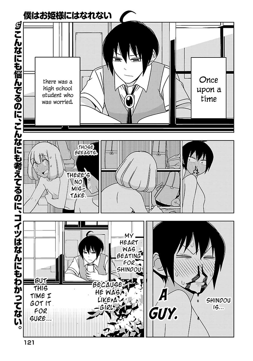 Boku wa Ohime-sama ni Narenai Chapter 25 page 1 - Chapter 25