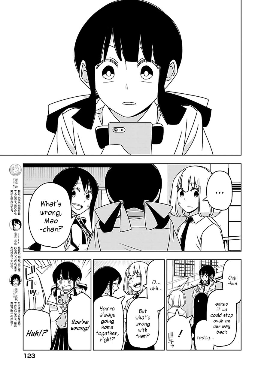 Boku wa Ohime-sama ni Narenai Chapter 25 page 3 - Chapter 25