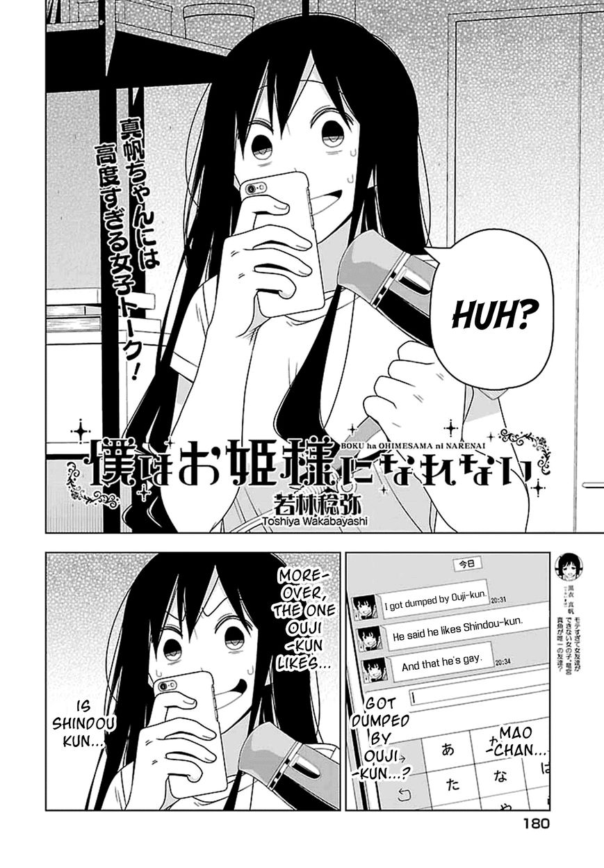 Boku wa Ohime-sama ni Narenai Chapter 26 page 2 - Chapter 26