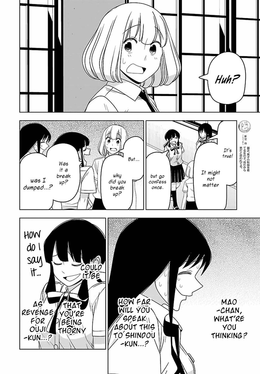 Boku wa Ohime-sama ni Narenai Chapter 26 page 6 - Chapter 26