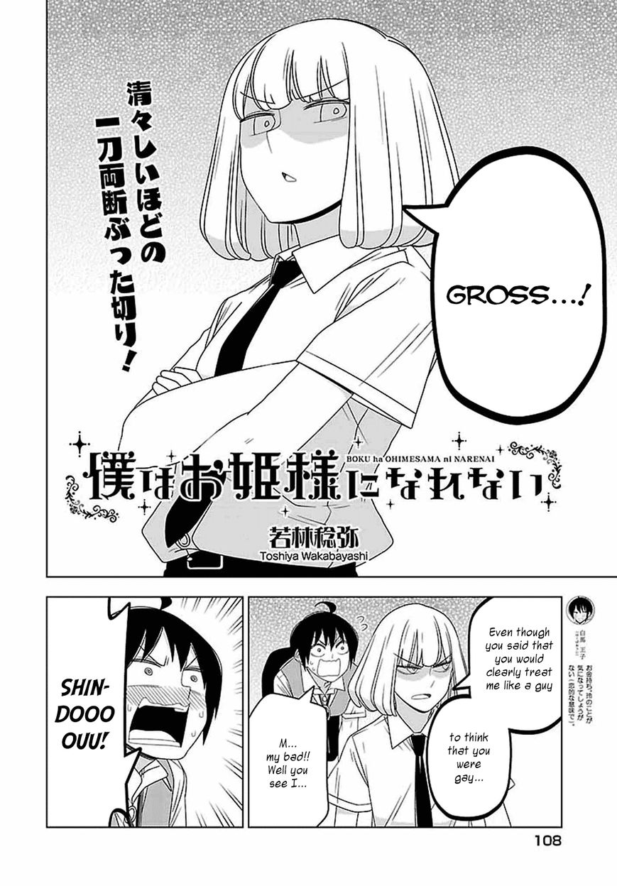 Boku wa Ohime-sama ni Narenai Chapter 27 page 2 - Chapter 27
