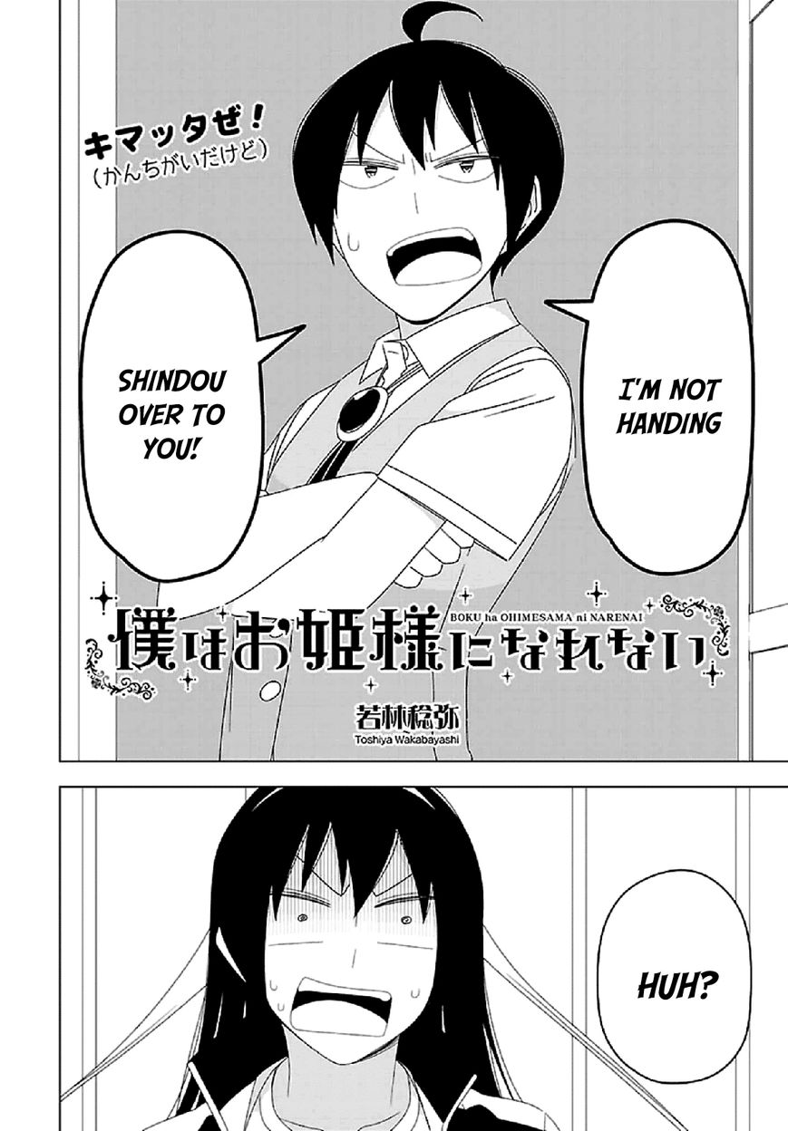 Boku wa Ohime-sama ni Narenai Chapter 29 page 2 - Chapter 29