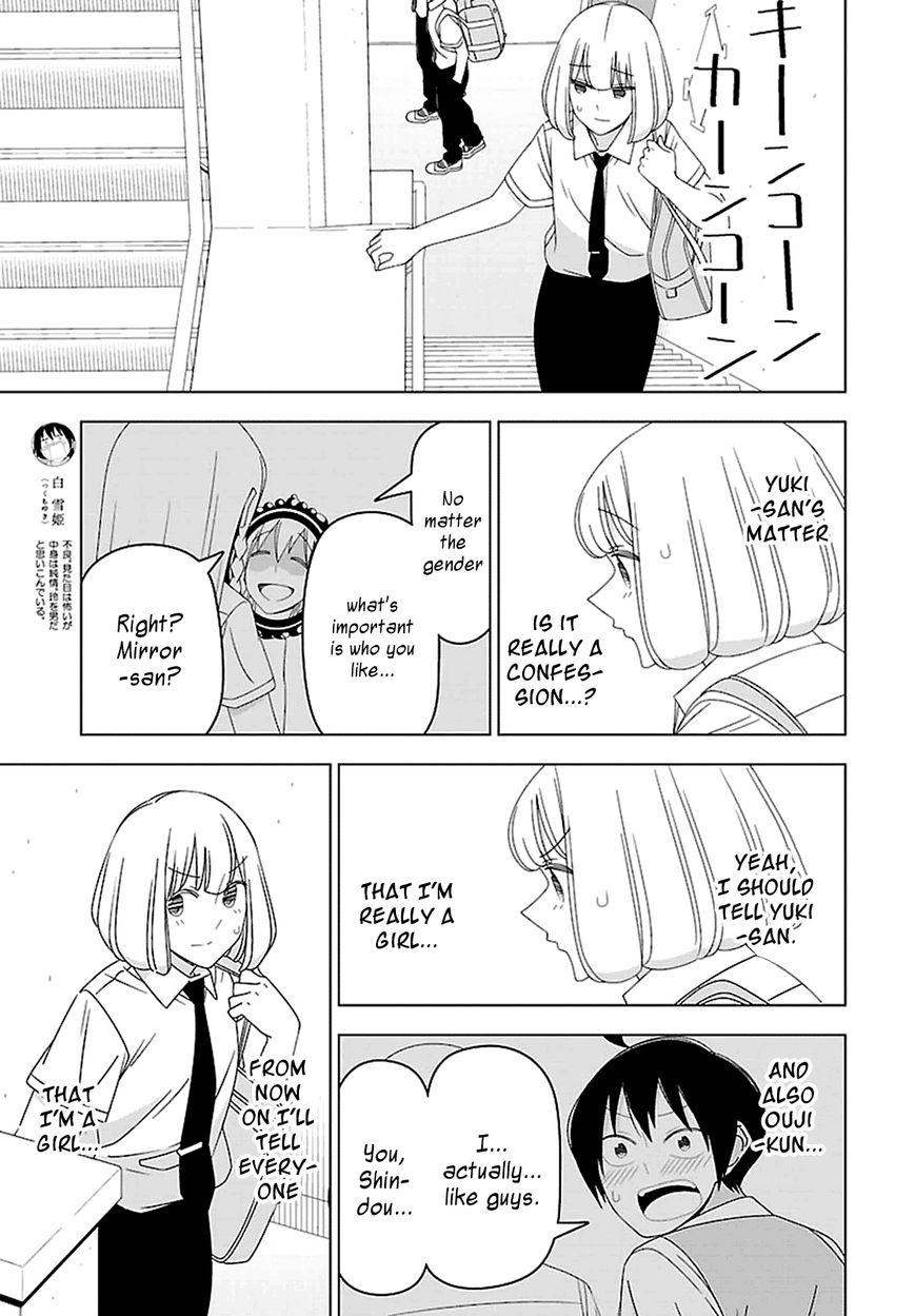 Boku wa Ohime-sama ni Narenai Chapter 29 page 3 - Chapter 29