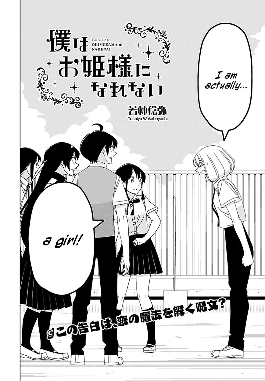 Boku wa Ohime-sama ni Narenai Chapter 30 page 2 - Chapter 30