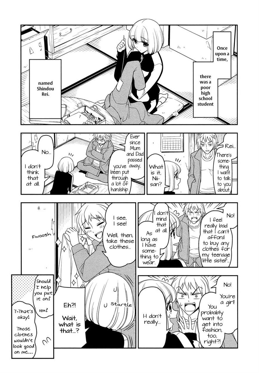 Boku wa Ohime-sama ni Narenai Chapter 4 page 1 - Chapter 4