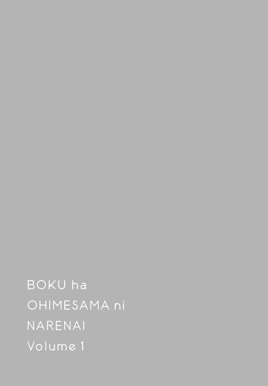 Boku wa Ohime-sama ni Narenai Chapter 6 page 13 - Chapter 6