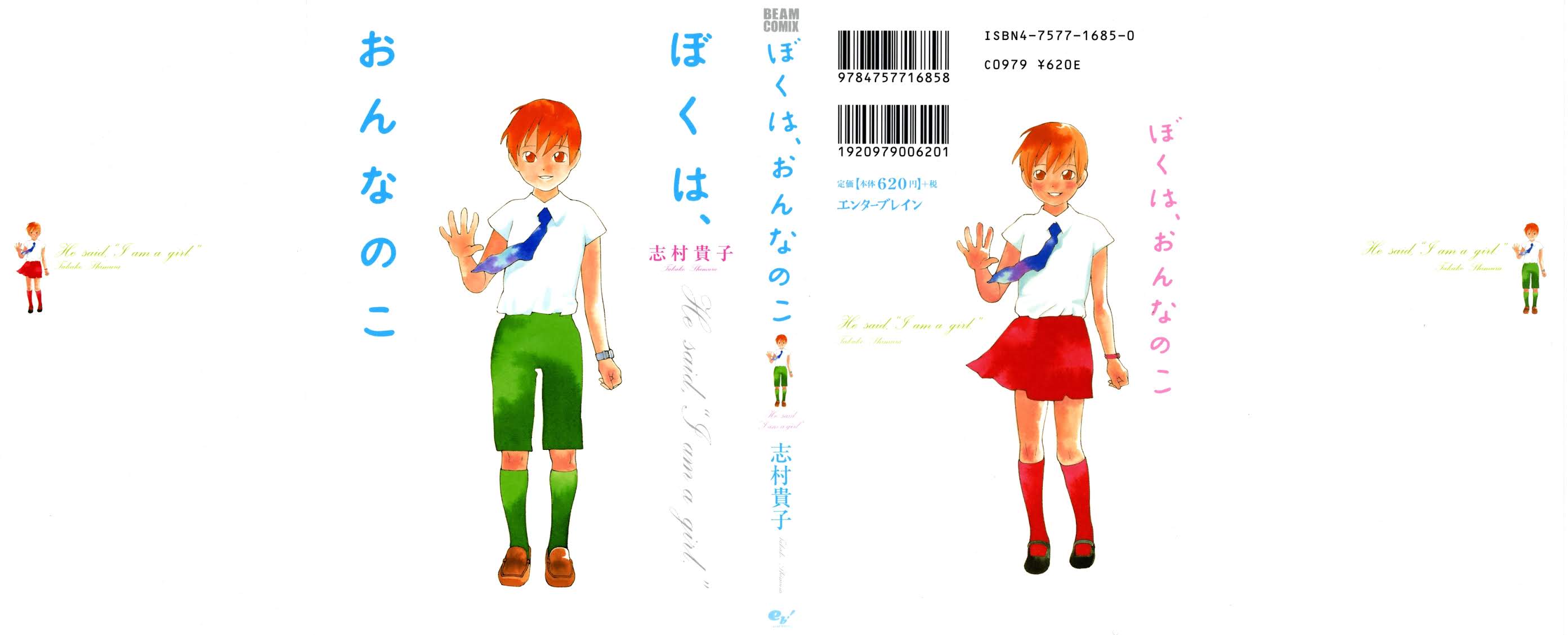 Boku wa, Onnanoko Chapter 1.2 page 1 - Chapter 1 v2 : He said, "I am a girl."
