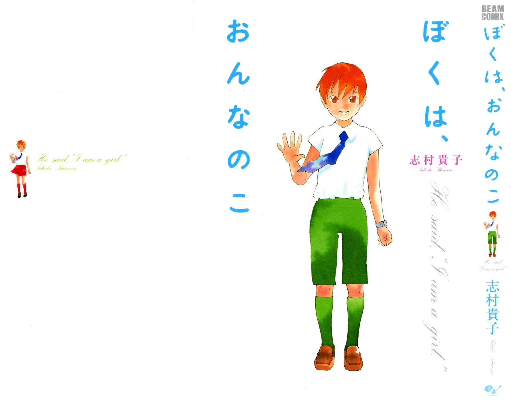 Boku wa, Onnanoko Chapter 1.2 page 2 - Chapter 1 v2 : He said, "I am a girl."