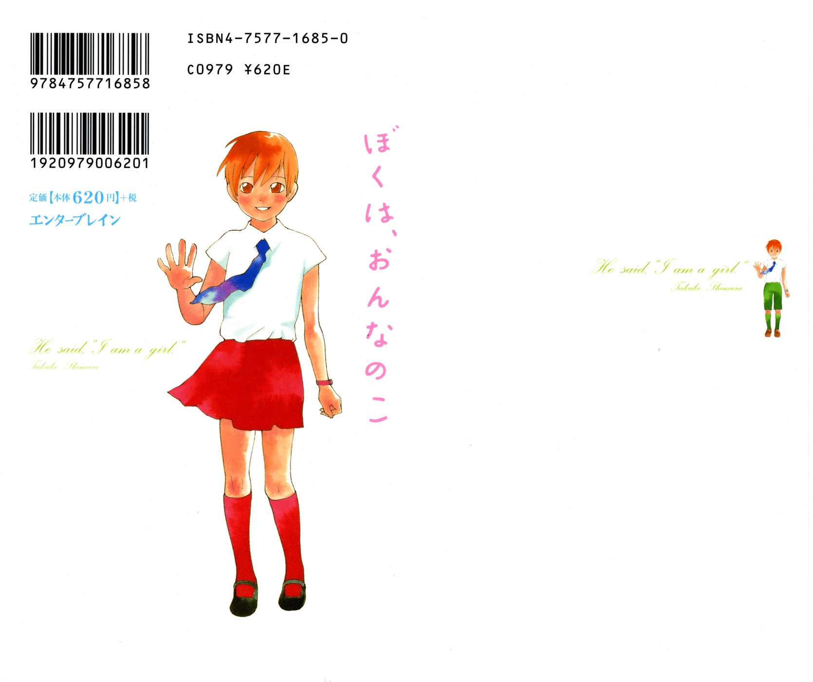 Boku wa, Onnanoko Chapter 1.2 page 3 - Chapter 1 v2 : He said, "I am a girl."