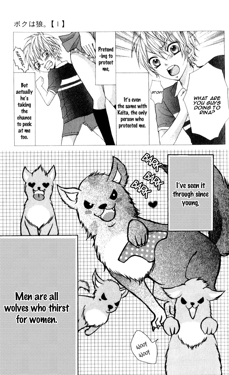 Boku wa Ookami Chapter 1 page 15 - Chapter 1