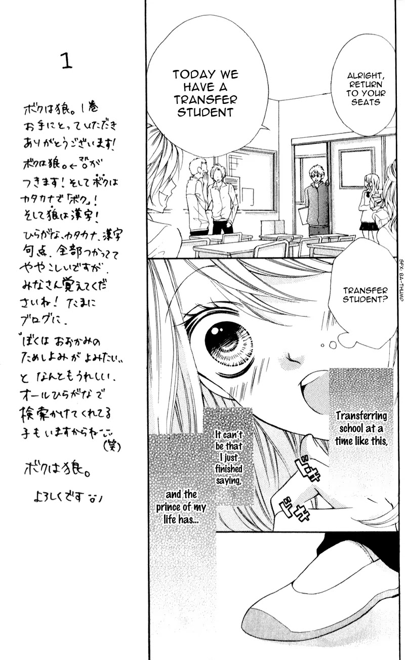 Boku wa Ookami Chapter 1 page 17 - Chapter 1