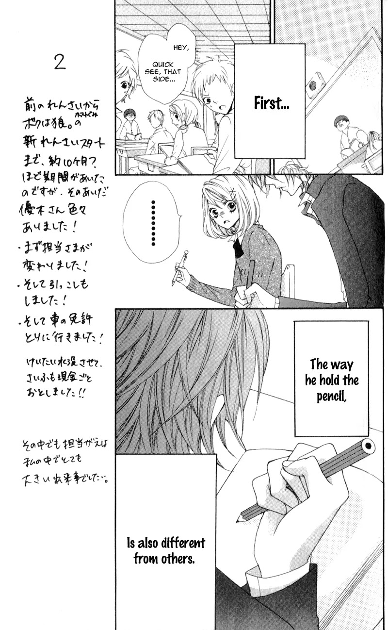 Boku wa Ookami Chapter 1 page 21 - Chapter 1