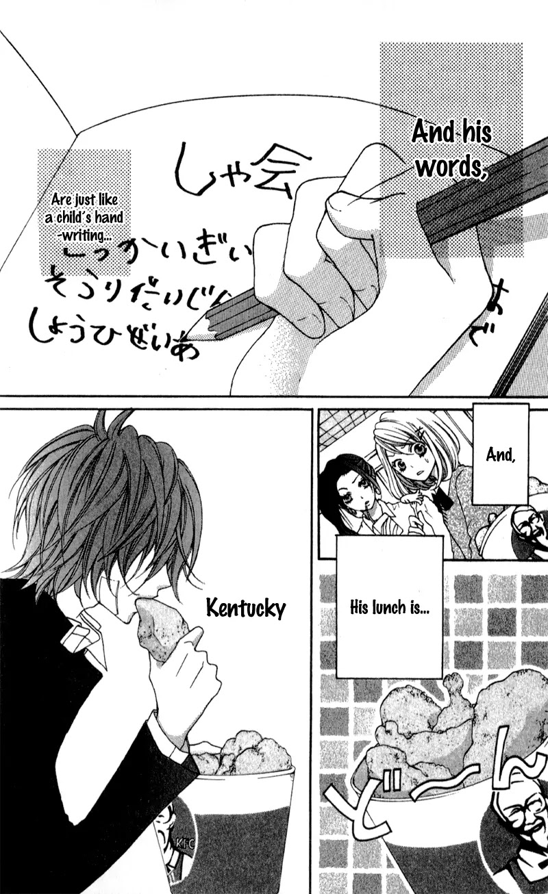 Boku wa Ookami Chapter 1 page 22 - Chapter 1