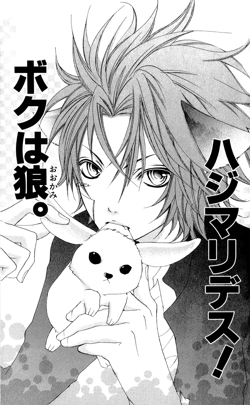 Boku wa Ookami Chapter 1 page 8 - Chapter 1