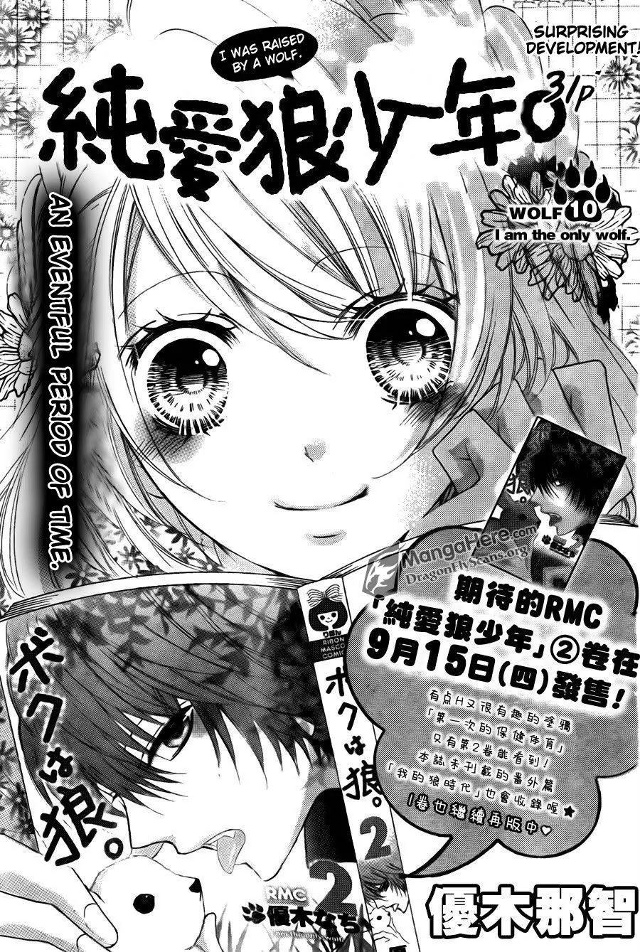 Boku wa Ookami Chapter 10 page 1 - Chapter 10