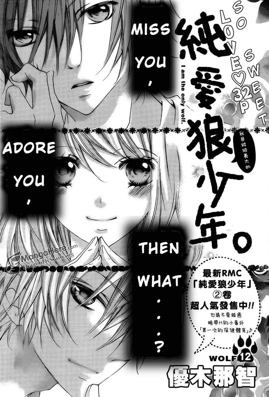 Boku wa Ookami Chapter 12 page 1 - Chapter 12
