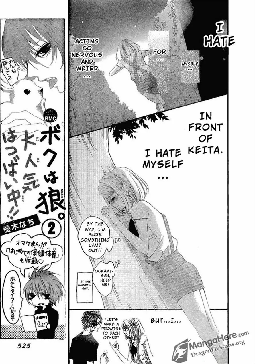 Boku wa Ookami Chapter 13 page 25 - Chapter 13