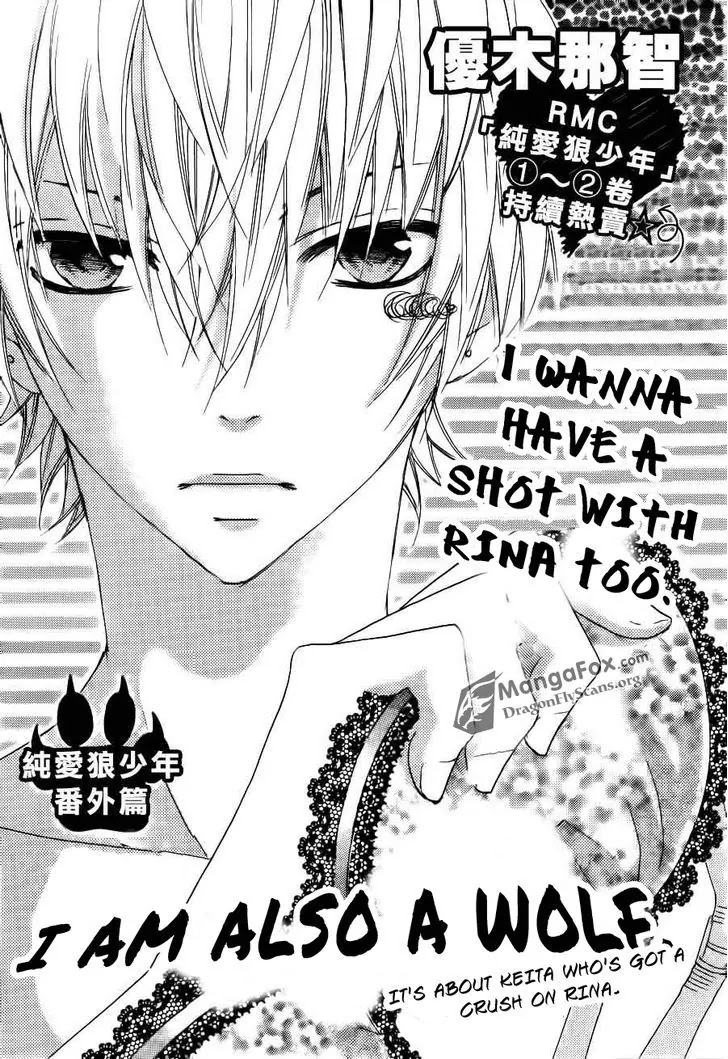 Boku wa Ookami Chapter 14.5 page 2 - Chapter 14.5