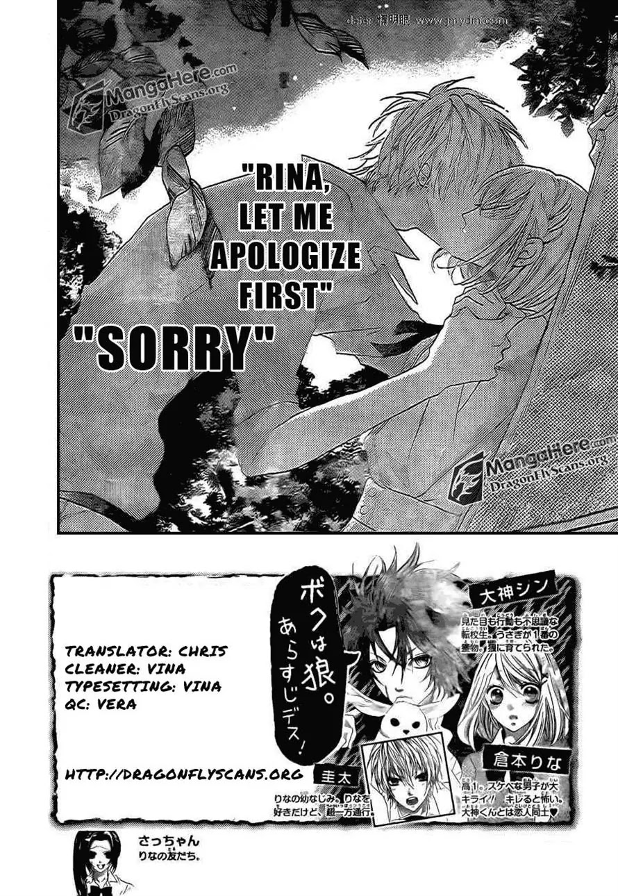 Boku wa Ookami Chapter 14 page 2 - Chapter 14