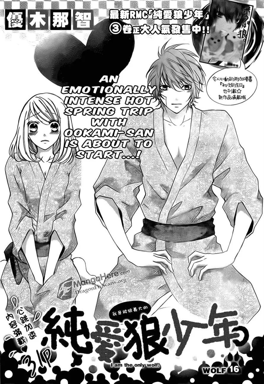 Boku wa Ookami Chapter 16 page 1 - Chapter 16