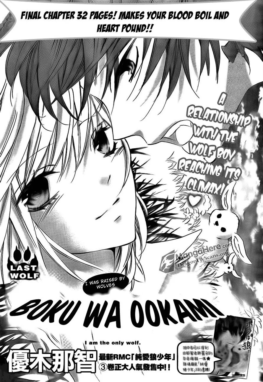 Boku wa Ookami Chapter 17 page 1 - Chapter 17 [END]
