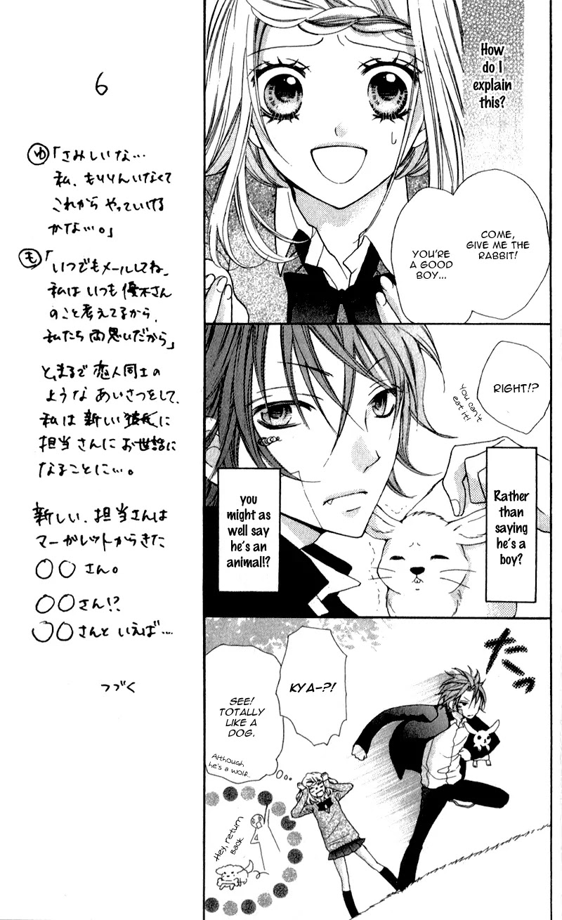 Boku wa Ookami Chapter 3 page 11 - Chapter 3