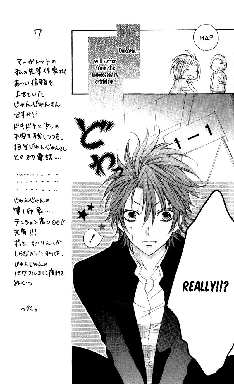 Boku wa Ookami Chapter 3 page 21 - Chapter 3