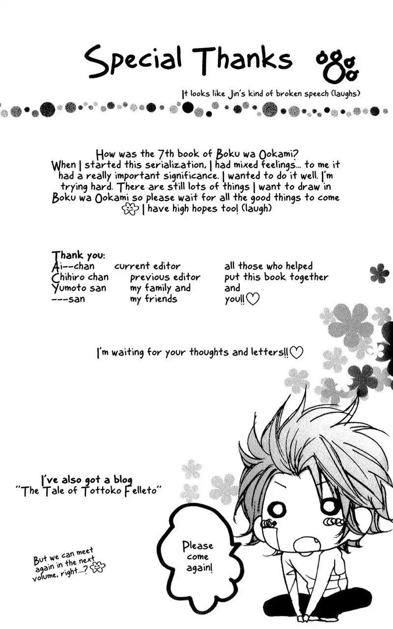 Boku wa Ookami Chapter 4.5 page 10 - Chapter 4.5