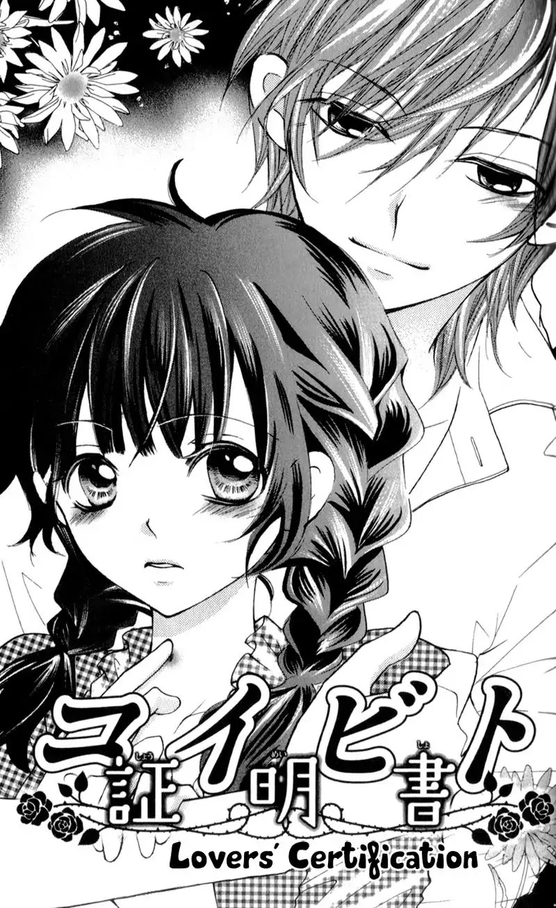 Boku wa Ookami Chapter 4.5 page 16 - Chapter 4.5