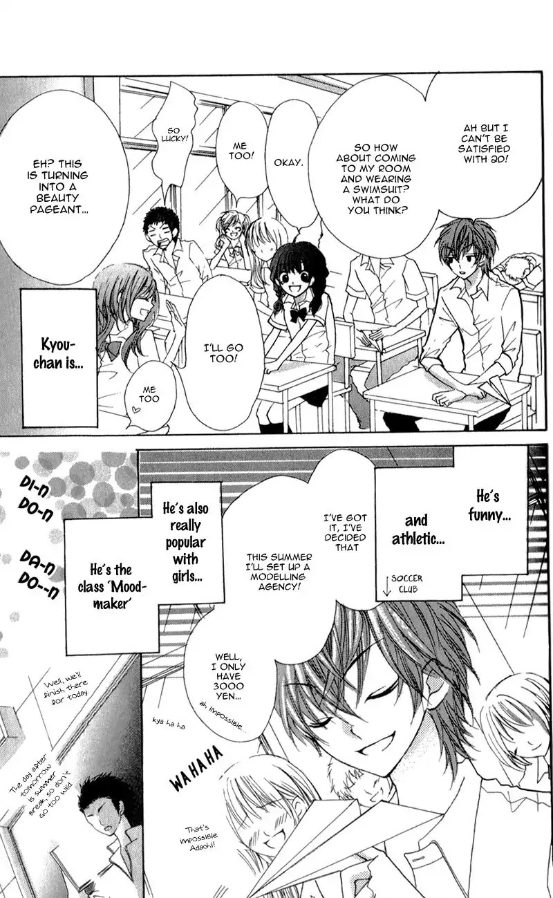 Boku wa Ookami Chapter 4.5 page 21 - Chapter 4.5