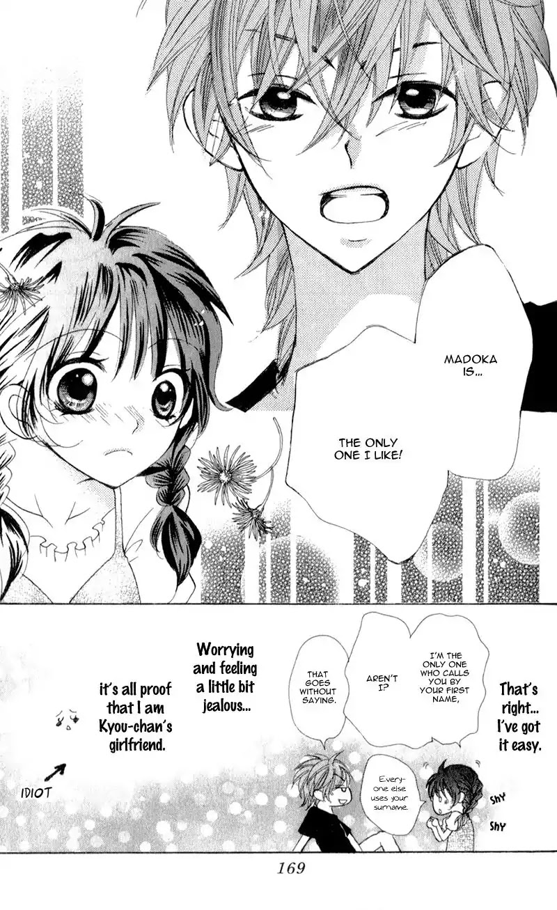 Boku wa Ookami Chapter 4.5 page 35 - Chapter 4.5
