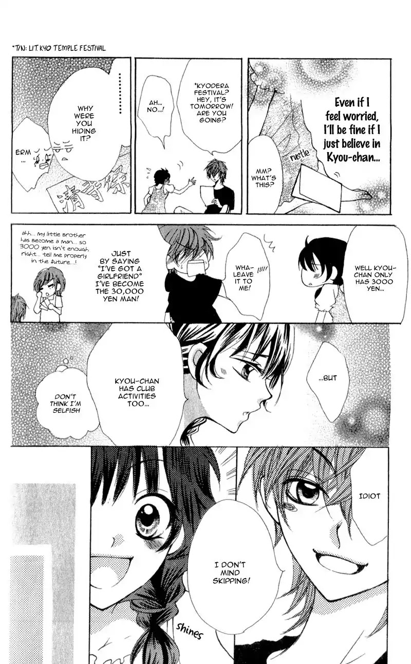 Boku wa Ookami Chapter 4.5 page 36 - Chapter 4.5