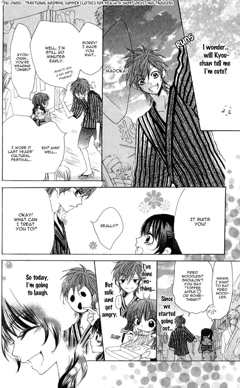 Boku wa Ookami Chapter 4.5 page 38 - Chapter 4.5