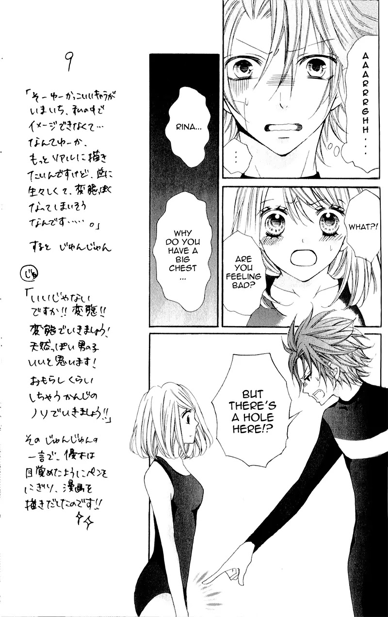 Boku wa Ookami Chapter 4 page 15 - Chapter 4