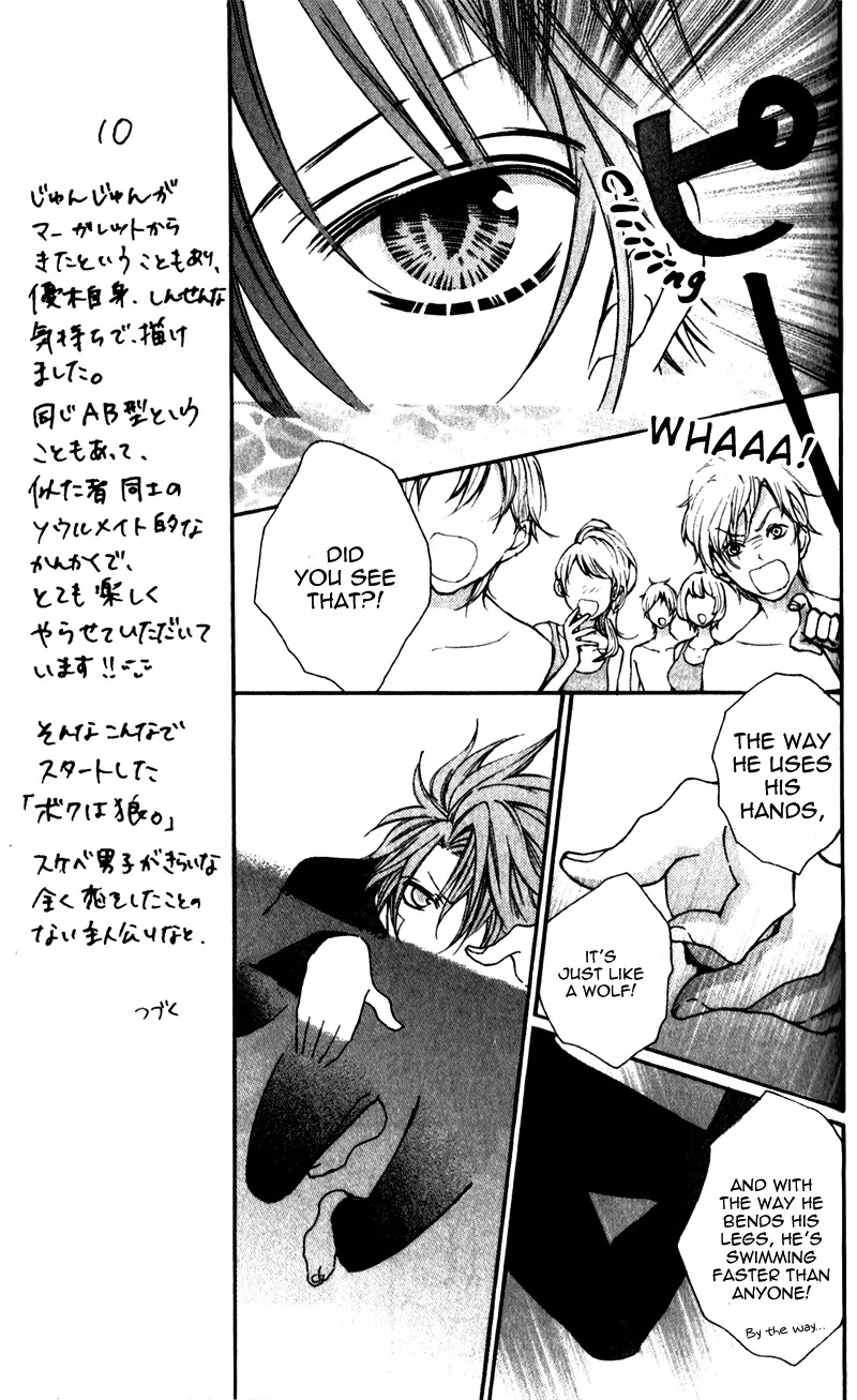 Boku wa Ookami Chapter 4 page 21 - Chapter 4