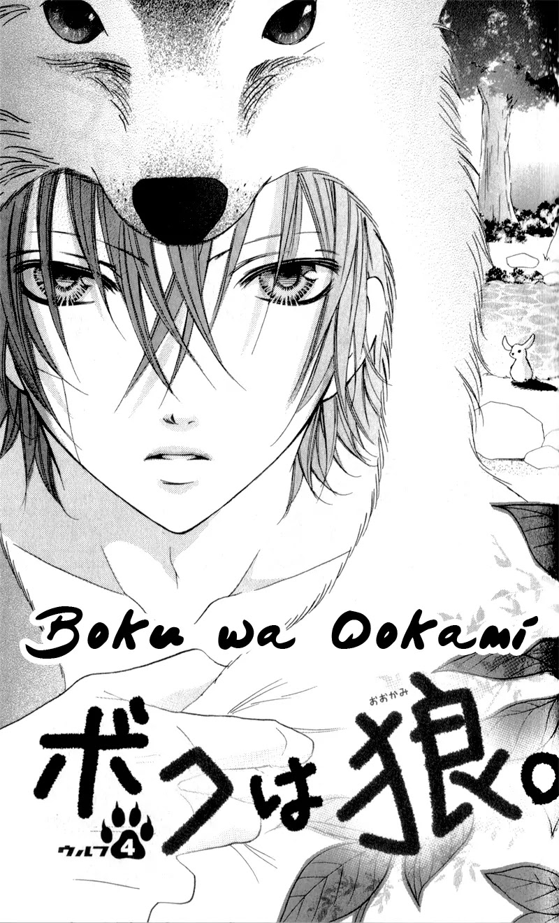 Boku wa Ookami Chapter 4 page 4 - Chapter 4
