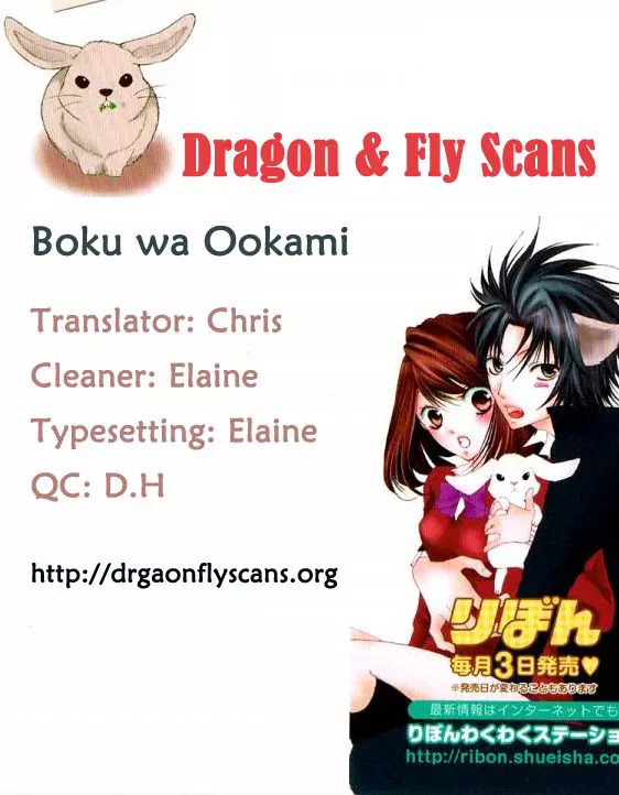 Boku wa Ookami Chapter 6 page 1 - Chapter 6