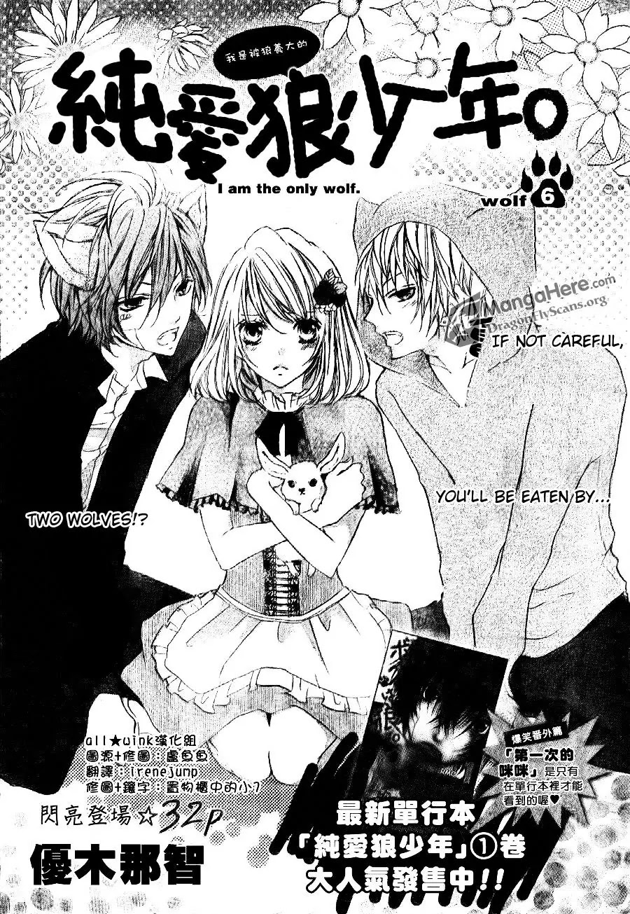 Boku wa Ookami Chapter 6 page 2 - Chapter 6