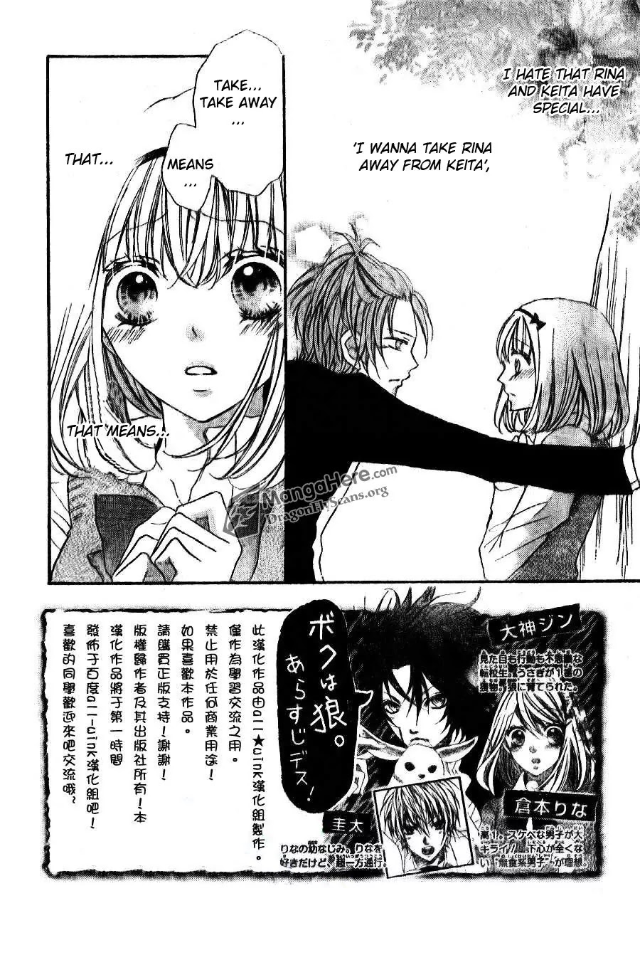Boku wa Ookami Chapter 6 page 3 - Chapter 6