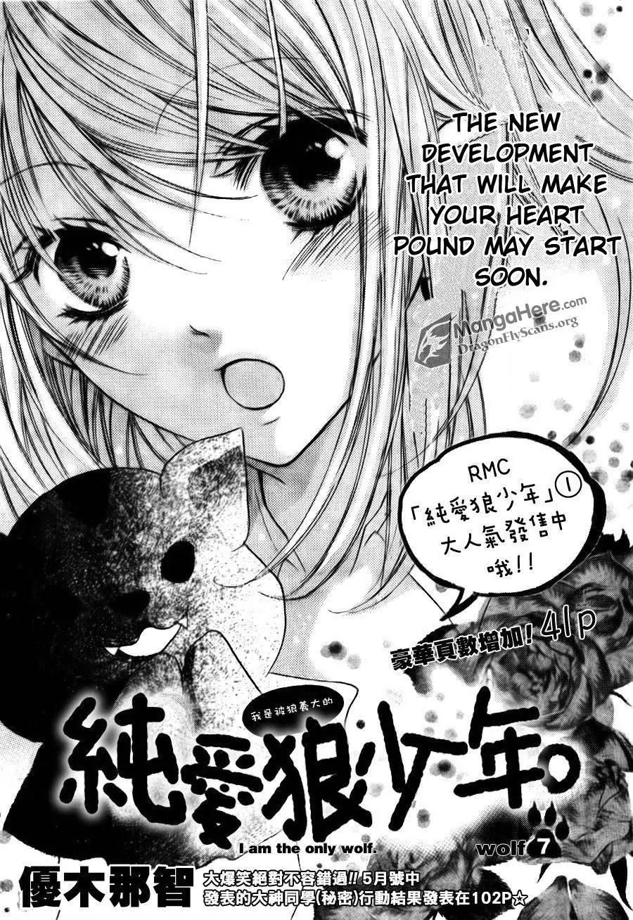 Boku wa Ookami Chapter 7 page 1 - Chapter 7