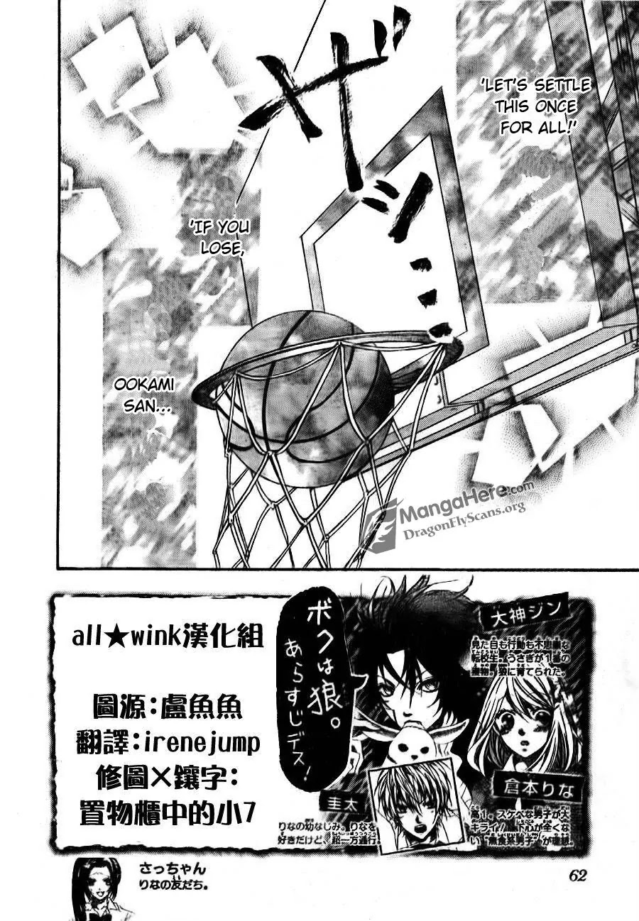 Boku wa Ookami Chapter 7 page 2 - Chapter 7