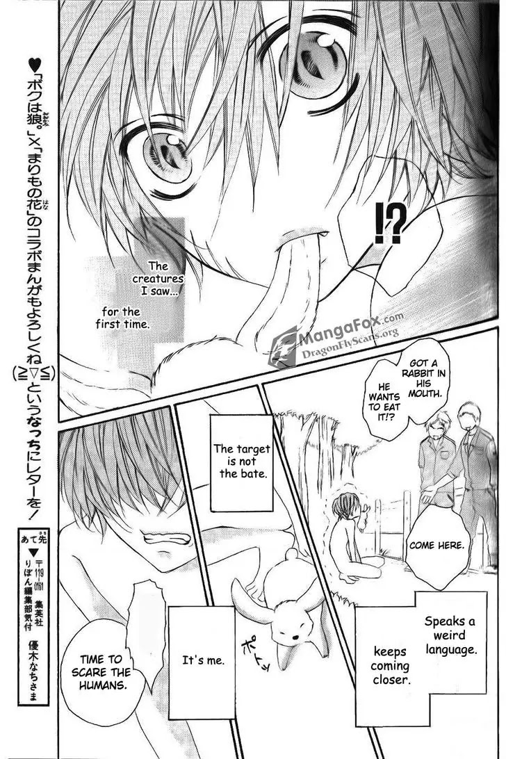 Boku wa Ookami Chapter 8.5 page 16 - Chapter 8.5