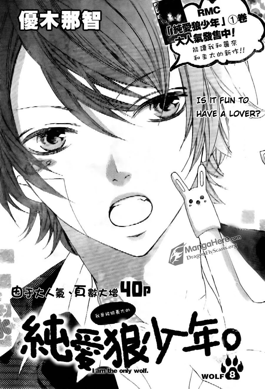 Boku wa Ookami Chapter 8 page 1 - Chapter 8