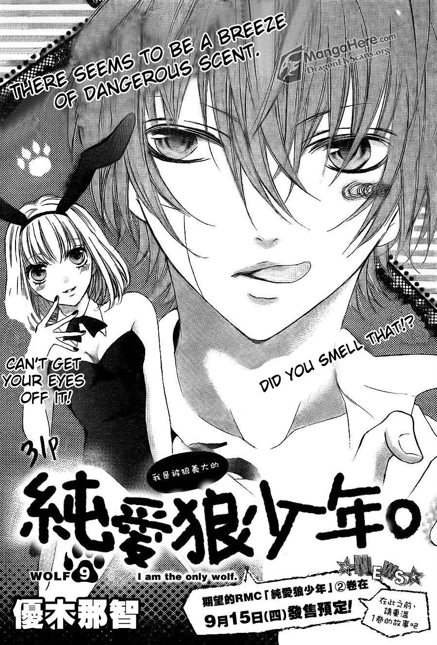 Boku wa Ookami Chapter 9 page 1 - Chapter 9