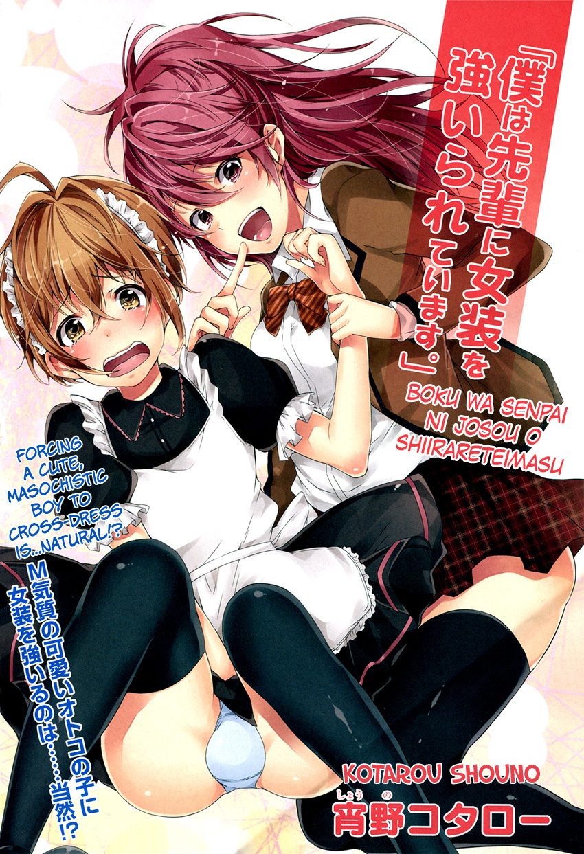 Boku wa Senpai ni Josou o Shiirareteimasu. Chapter 1 page 3 - Chapter 1