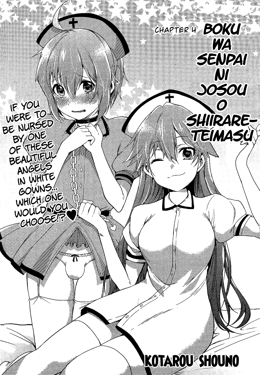 Boku wa Senpai ni Josou o Shiirareteimasu. Chapter 4 page 3 - Chapter 4